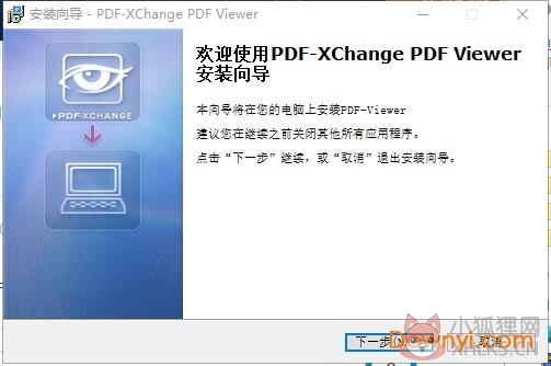 PDF-XChange Viewer v2.5.322.10专业版绿色下载
