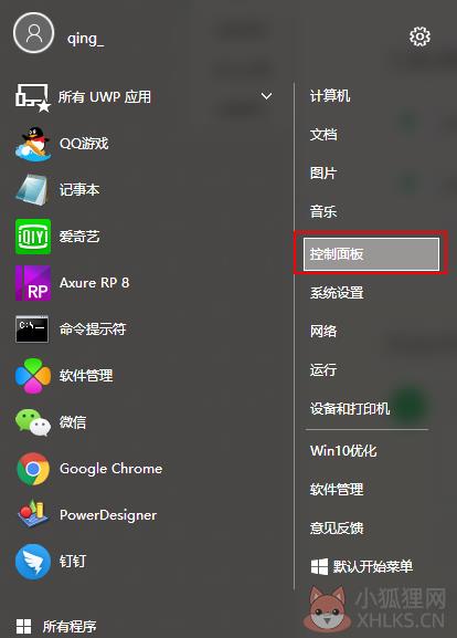 Outlook 2022免费版