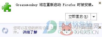 火狐油猴子脚本(Greasemonkey) v4.6.0绿色版