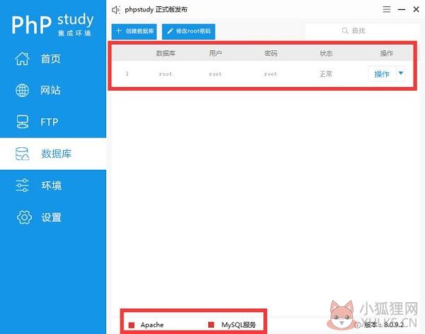 PhpStudy 2021中文版