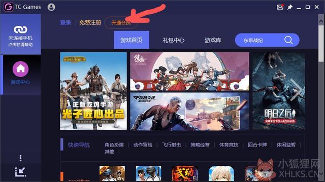 TC Games v3.0.2310249正式版