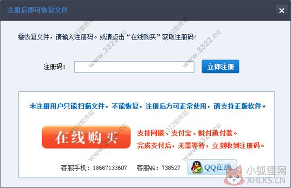 Recover4all v5.01中文版