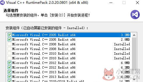 Visual C++ Runtime library(微软运行库) v2.1.20.0915免费版