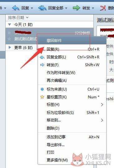 Foxmail v7.2.22.186官方版