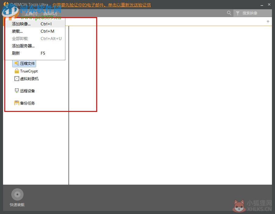 DAEMON Tools Ultra 6最新版
