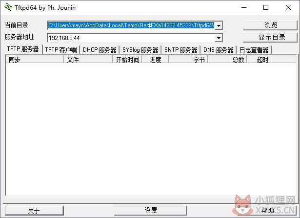 Tftpd64 v4.62免费版