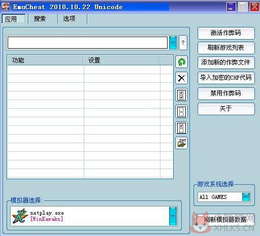 EC修改器最新版