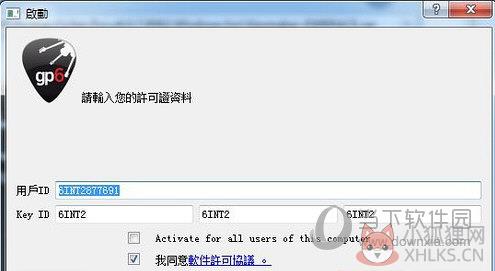 Guitar Pro 6(音谱编辑软件) v6.0简体中文绿色下载