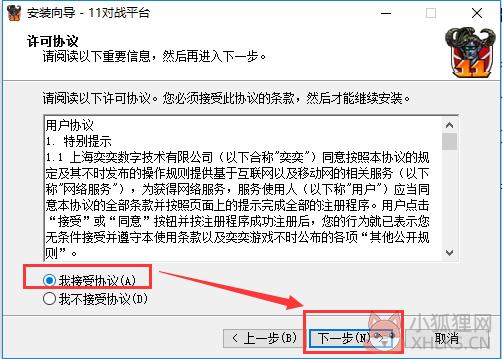 11对战平台下载_11对战平台 v2.0.25.52稳定版
