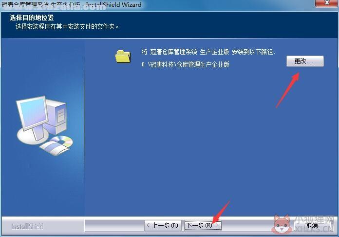冠唐仓库管理软件 v2.99绿色版