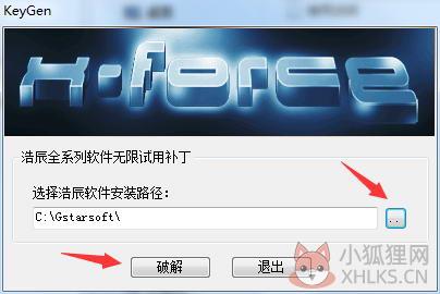 浩辰CAD 2011专业版绿色下载(激活码)