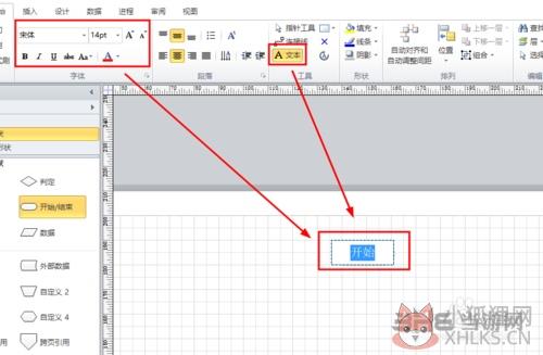 Visio 2010增强版