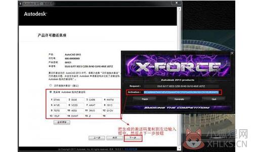 AutoCAD 2013(64位)官方版
