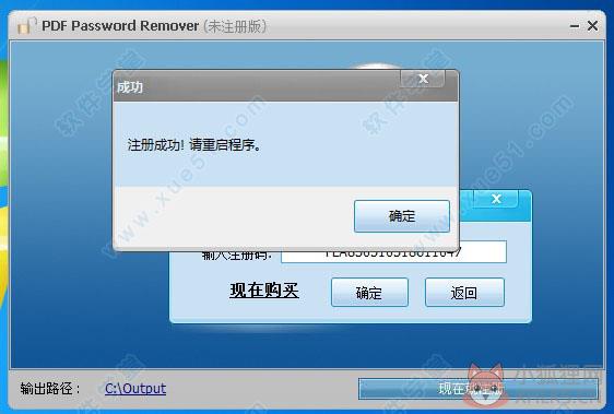 PDF Password Remover 7.4.0最新版