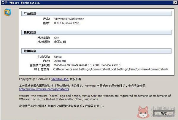 vmware 8.0 绿色免费版