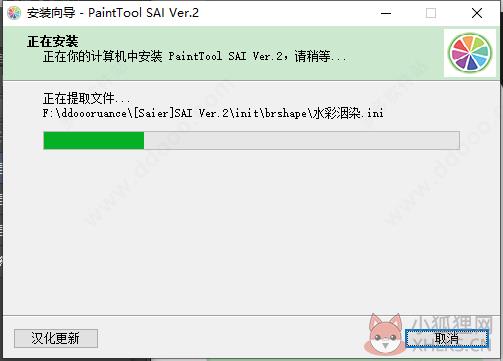 Sai2 2021(作图软件) v2021.05.28最新版
