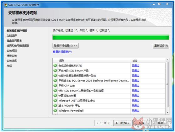 SQL Server 2008免费版