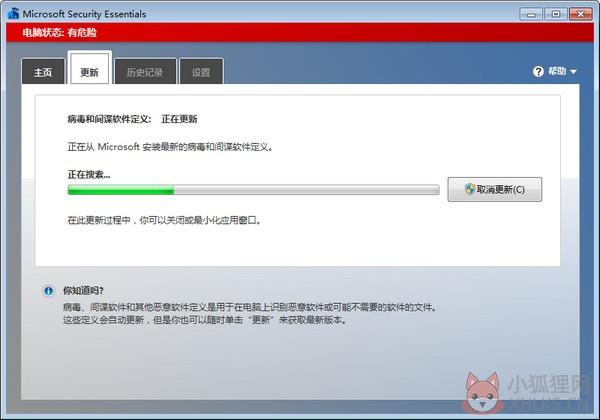 Mse杀毒软件(32位) v4.9.218官网版