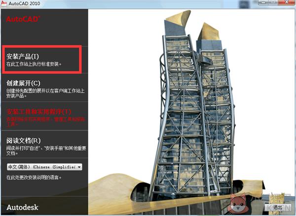AutoCAD 2010(64位)官方正式版