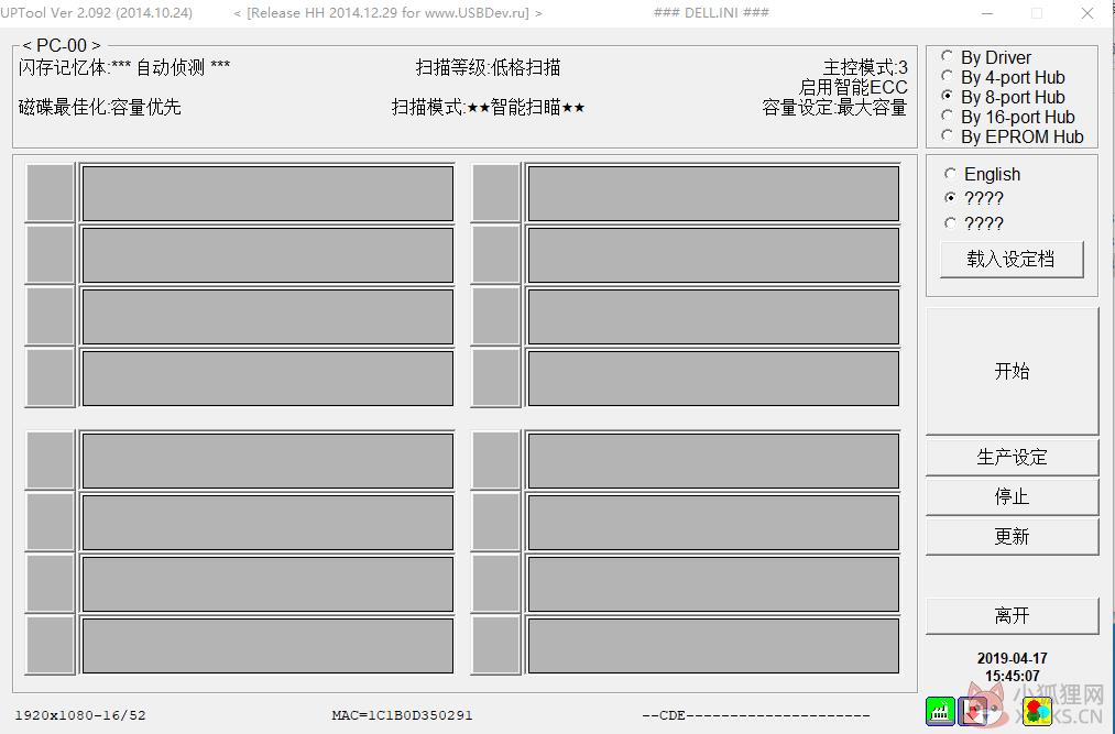 UPTool官方版