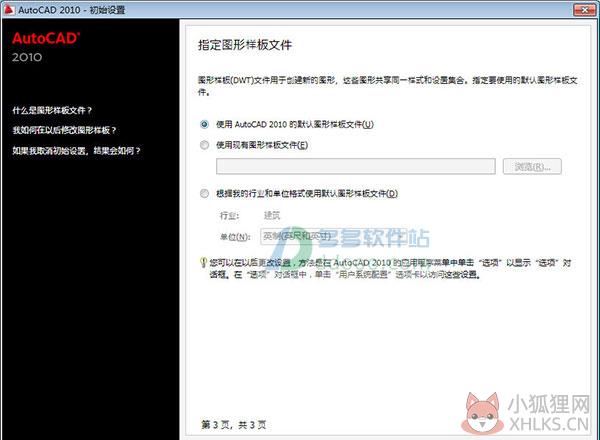 AutoCAD 2010(64位)绿色汉化版