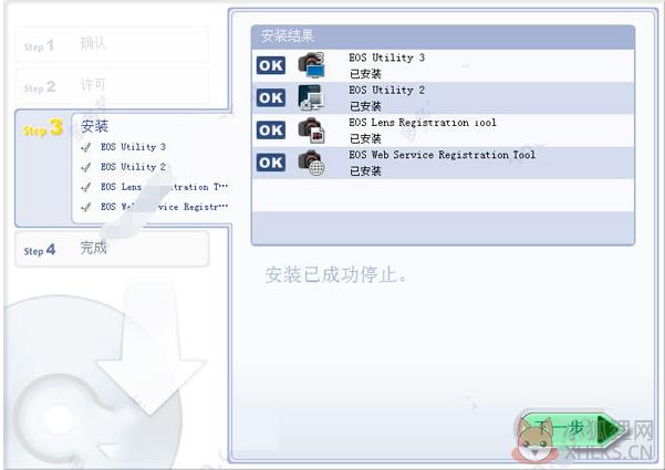 EOS Utility官方版