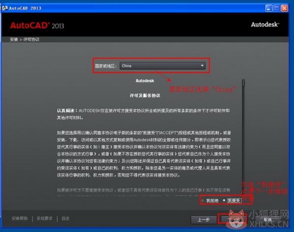 AutoCAD 2013最新版