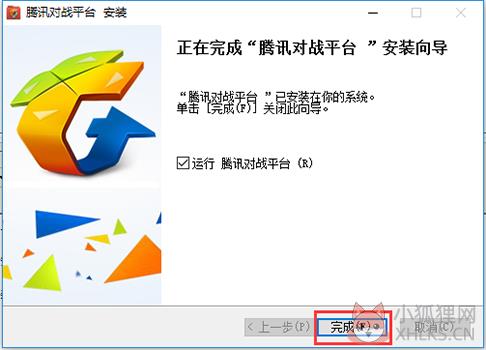 腾讯对战平台官网版