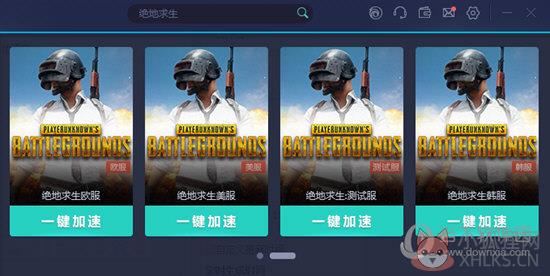 网易UU加速器 v3.8.0官方版