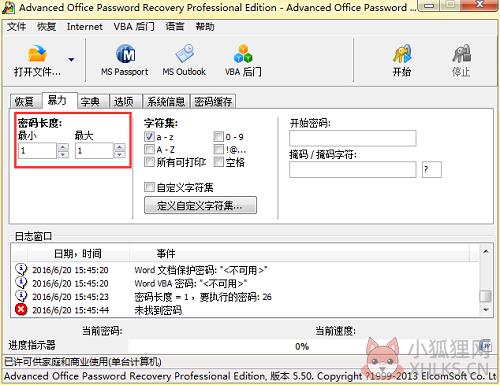 Advanced Office Password Recovery免费版