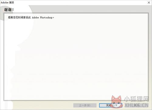 Adobe photoshop cs2 v9.0 中文版