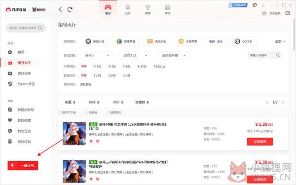 刀锋互娱 v3.6.220311.1最新版