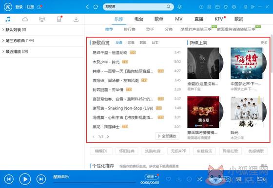 酷狗音乐 v9.1.75.23834官网正式版