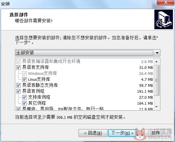 易语言官方版