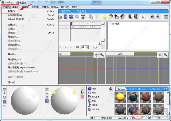 Swift 3D(三维动画制作软件) v6.0最新版