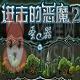 烽火连城2 中文版 烽火连城2 中文版