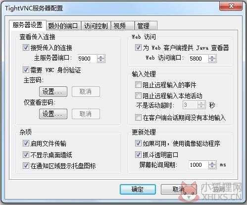 TightVNC远程控制 2.04中文版