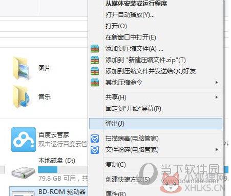 Daemon Tools Lite v10.14.0.1762官网版