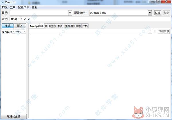 Nmap绿色版