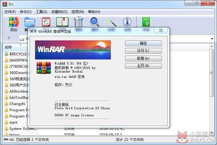 WINRAR(32位)4.20绿色版