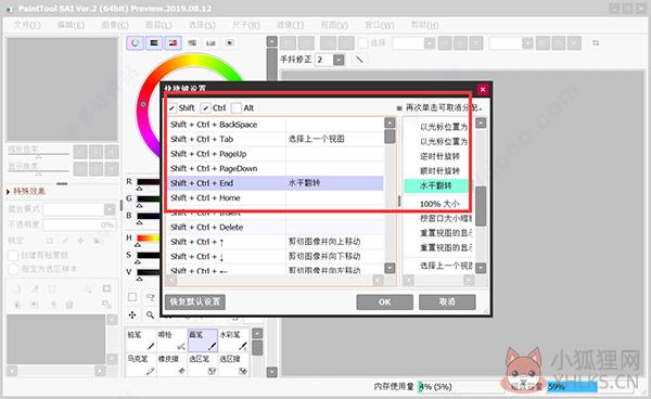 Sai2 2021(作图软件) v2021.05.28最新版