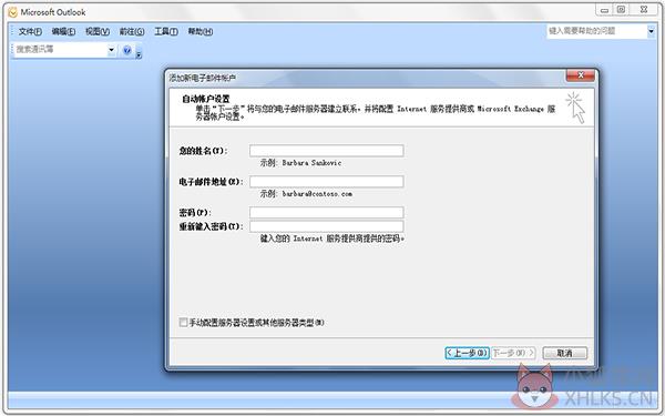 Outlook 2007最新版