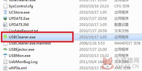 USBCleaner v6.0中文版