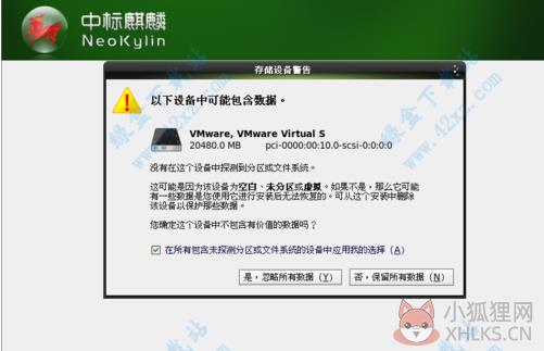 中标麒麟操作系统正式版