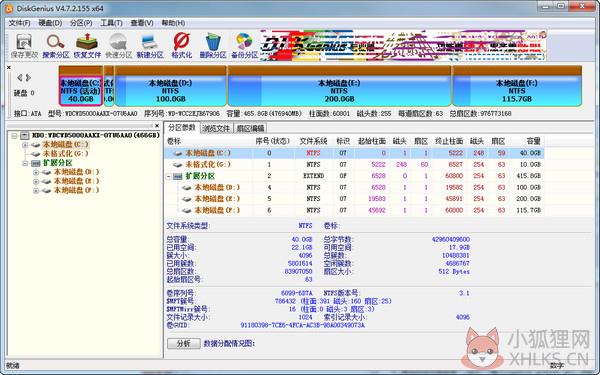 DiskGenius v5.4.3.1342免费版