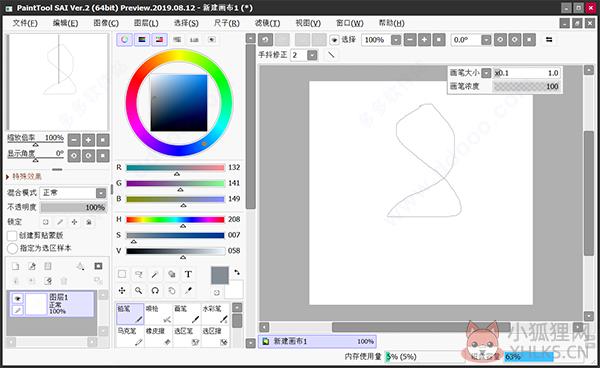 Sai2 2021(作图软件) v2021.05.28最新版