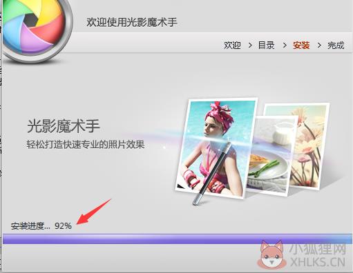 光影魔术手2012 V3.1.2.104免费最新版