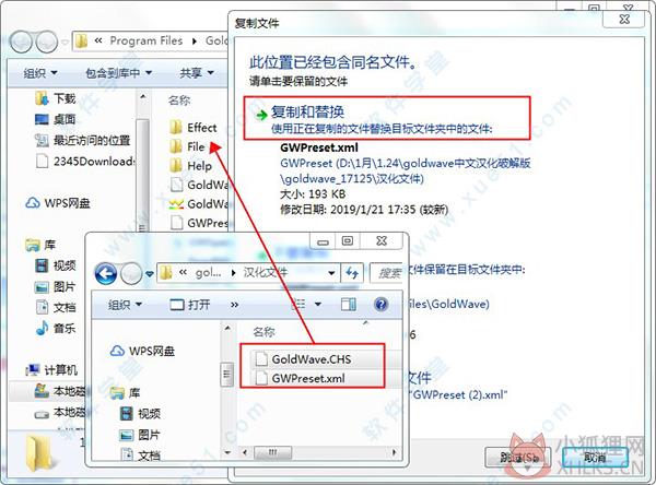 GoldWave(音频剪辑软件) V6.51 最新版