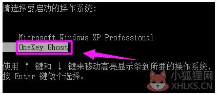 OneKey一键还原 v13.4.5.203免费版