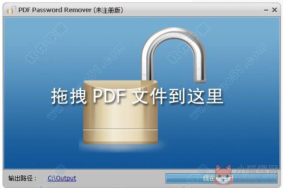 PDF Password Remover 7.4.0最新版